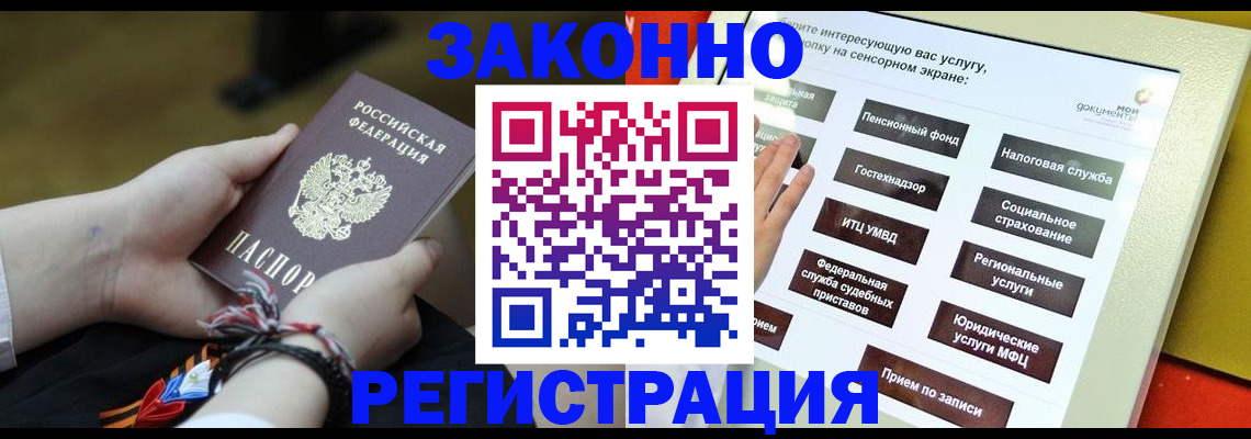 временная прописка в Новоалександровске