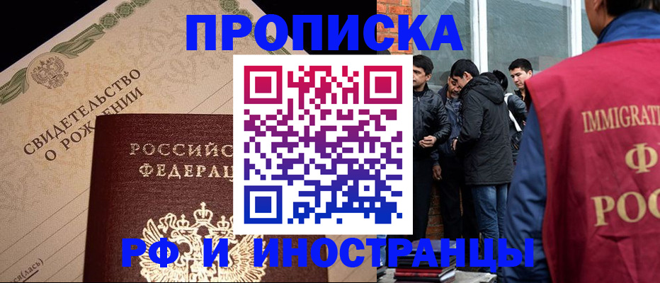 прописка ребенка в Новоалександровске