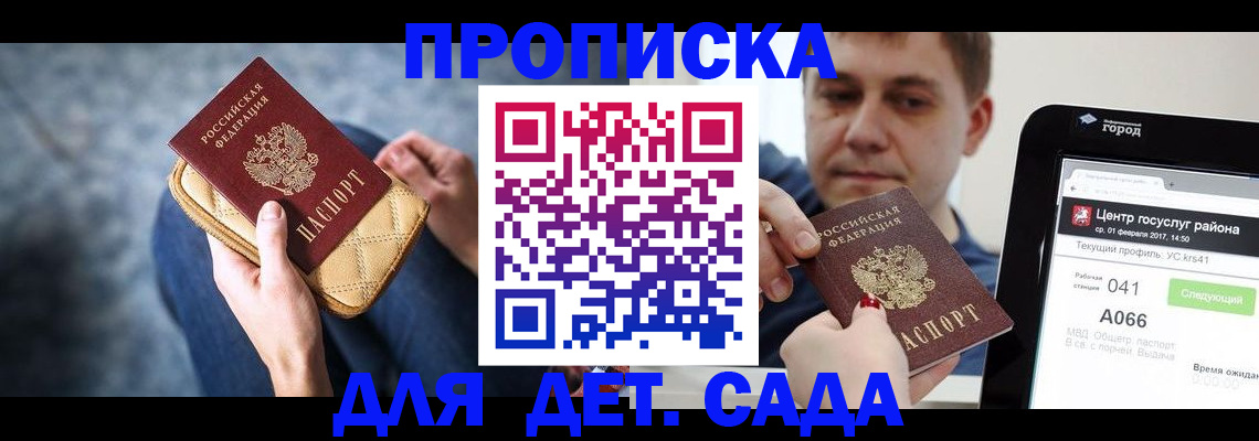 временная регистрация недорого в Новоалександровске