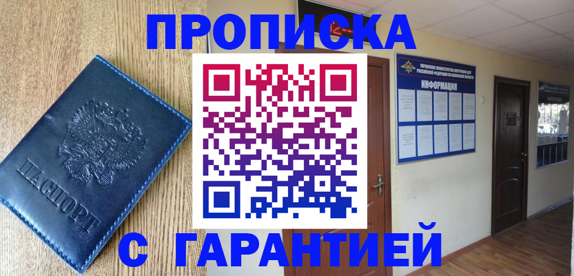 прописка для школы в Новоалександровске