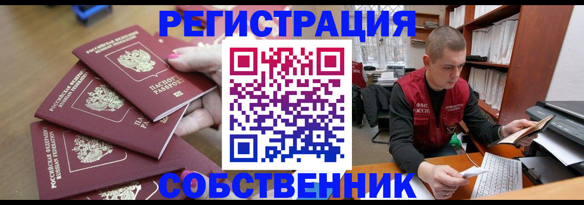 где прописаться в Новоалександровске