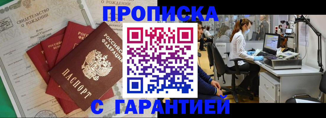 прописка ребенка в Новоалександровске